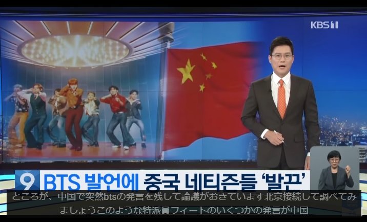 BTS炎上の原因の発言2