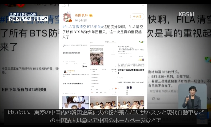 BTS炎上の原因の発言3