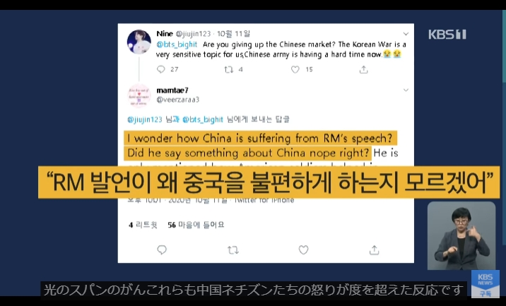 BTS炎上の原因の発言5
