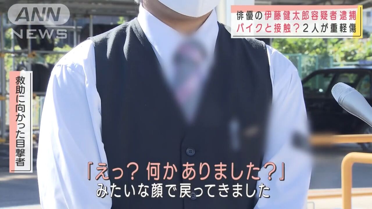 伊藤健太郎事故後2