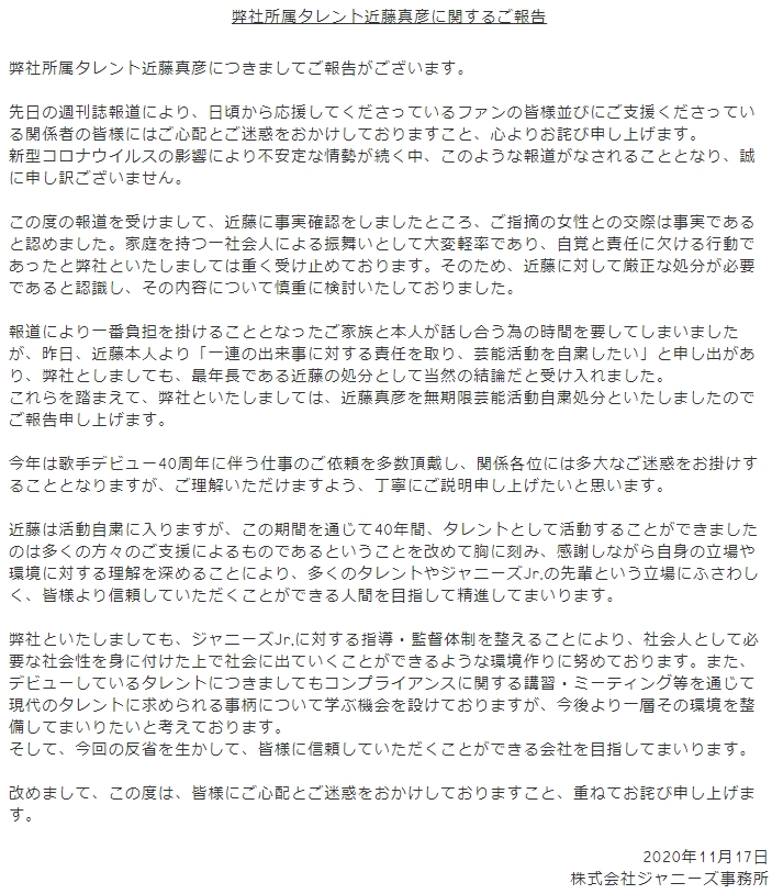 近藤真彦不倫