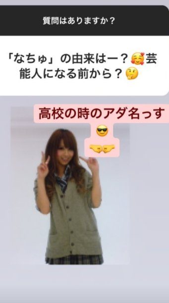 岩村なちゅ質問３