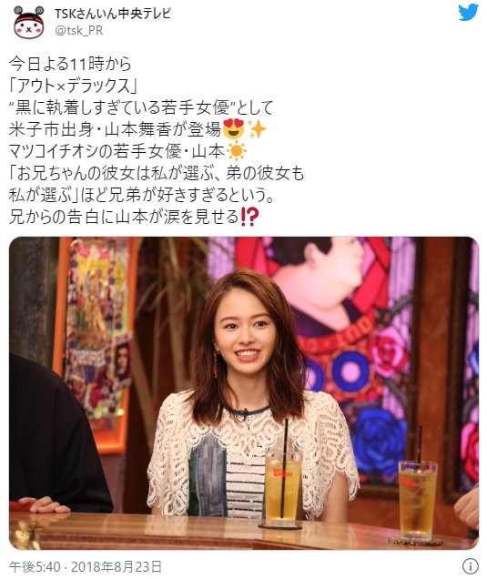 山本舞香４