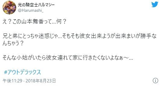 山本舞香５
