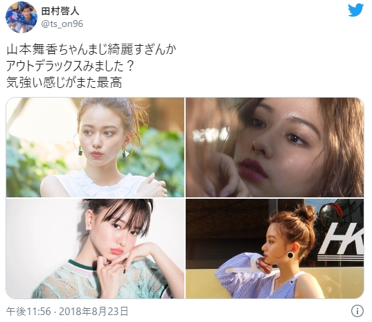 山本舞香６