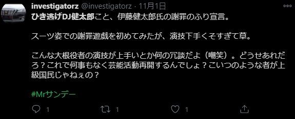 ひき逃げDJ健太郎２