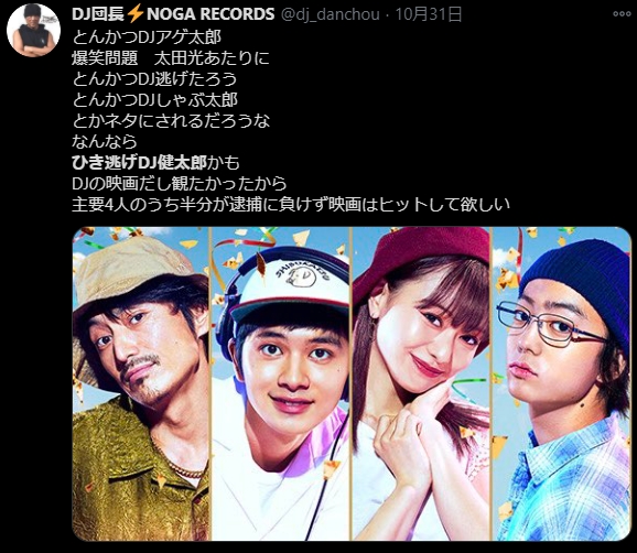 ひき逃げDJ健太郎３
