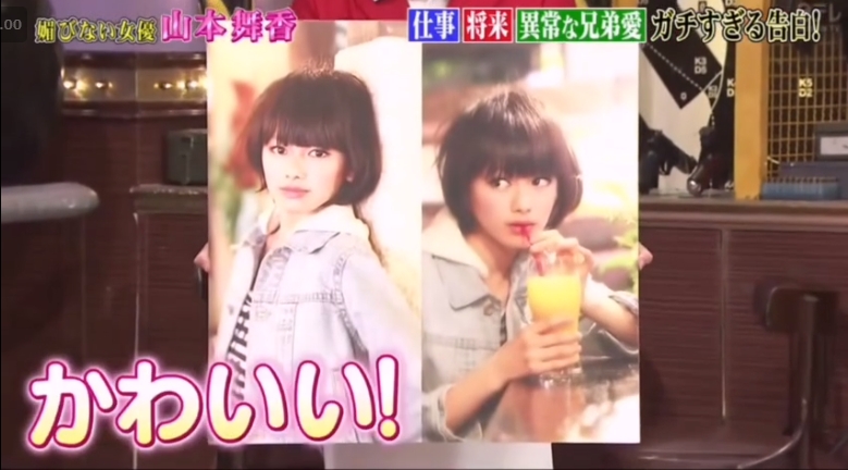 山本舞香13