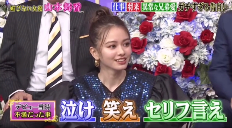 山本舞香14