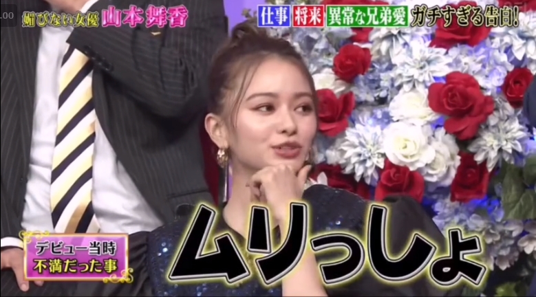 山本舞香11