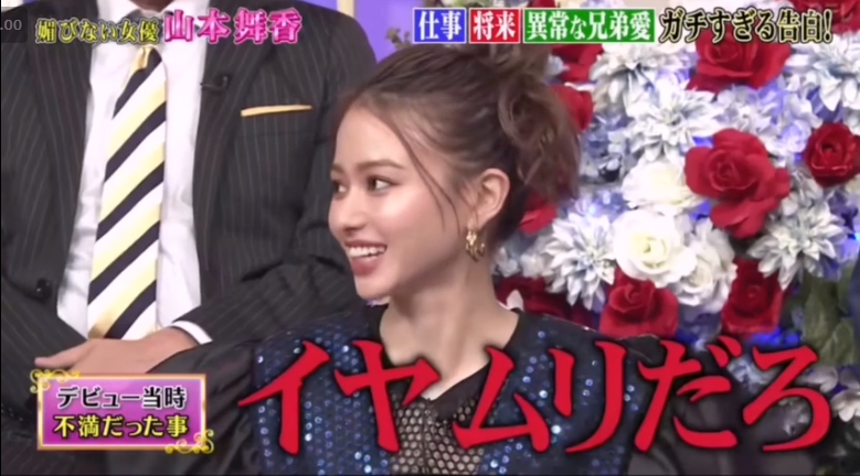 山本舞香15