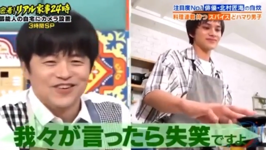 北村匠海9