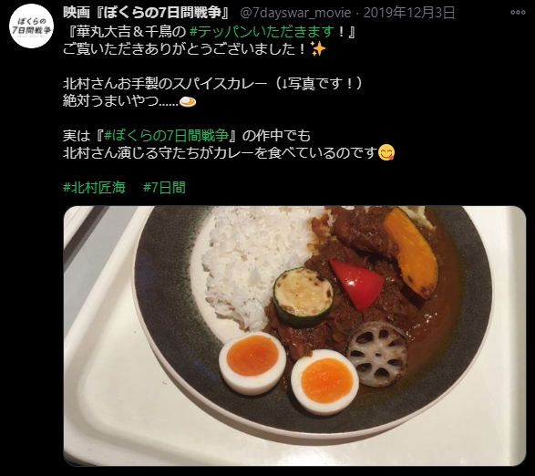 北村匠海14