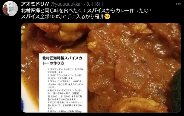 北村匠海13
