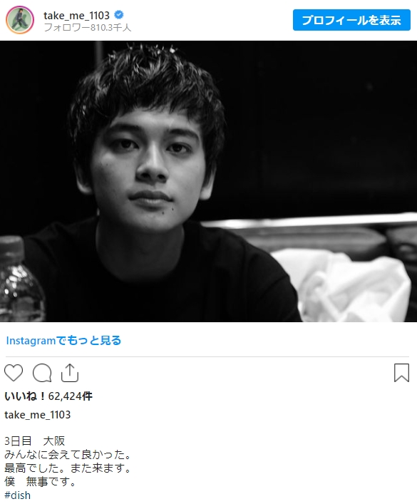 北村匠海１7