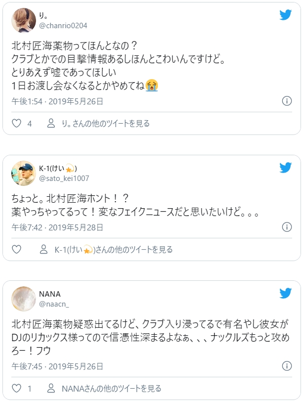 北村匠海20