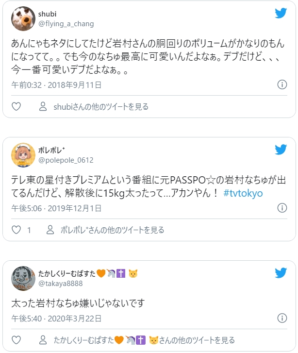 岩村なちゅツイート2