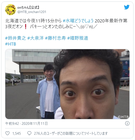 大泉洋プロフィール