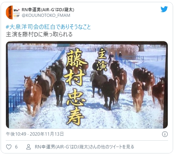 大泉洋紅白大喜利