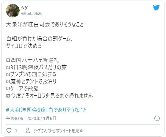 大泉洋紅白大喜利２