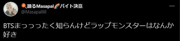 BTSファン