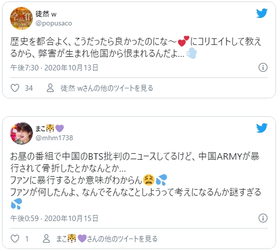 BTSファン4