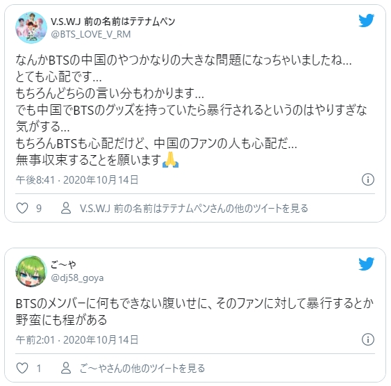 BTSファン5
