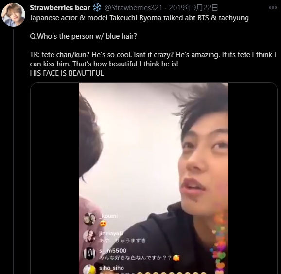 BTSVファンツイート