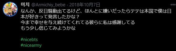 BTSVファンツイート４