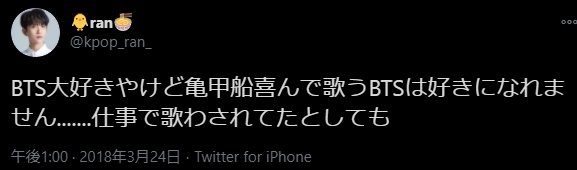 BTSVファンツイート５