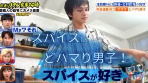 北村匠海がカレー料理にハマった理由！スパイスをしっかり使ってる