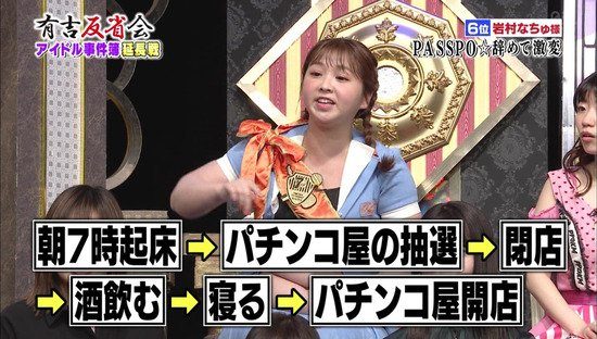岩村なちゅ９