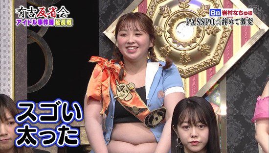 岩村なちゅ６