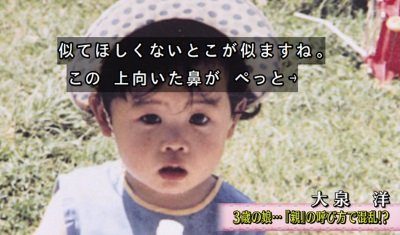 大泉洋の娘