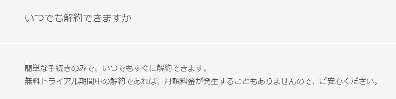 解約