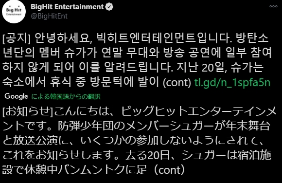 bighit