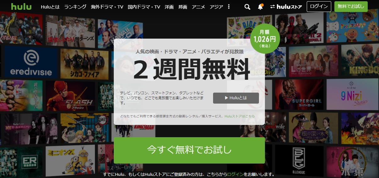hulu