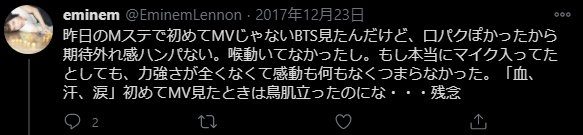 BTS口パクネットの反応