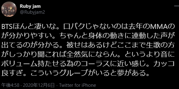 BTS口パクネットの反応