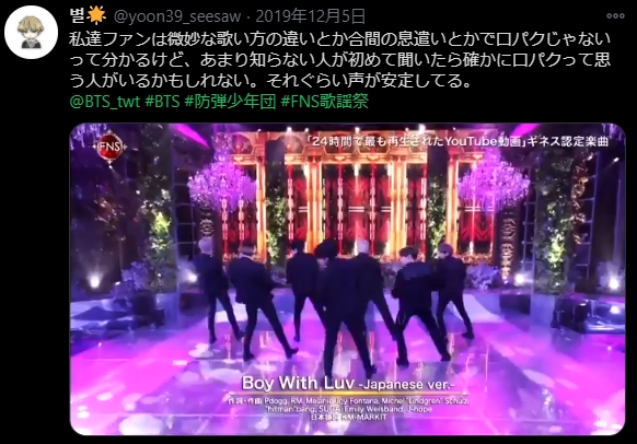 BTS口パクネットの反応