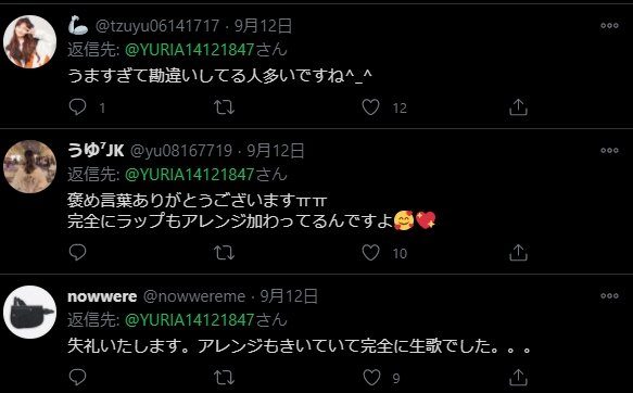 BTS口パクネットの反応