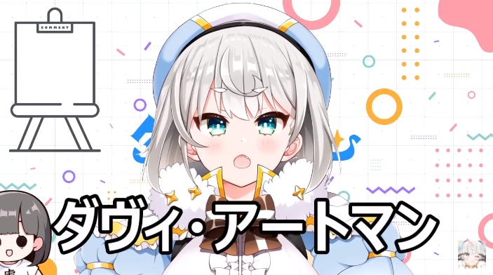ダヴィ