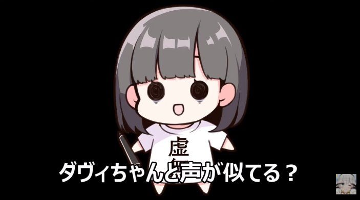 ダヴィ