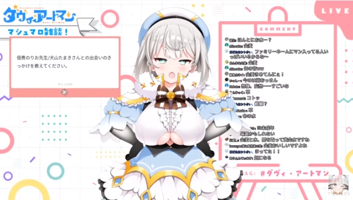 ダヴィ・アートマン