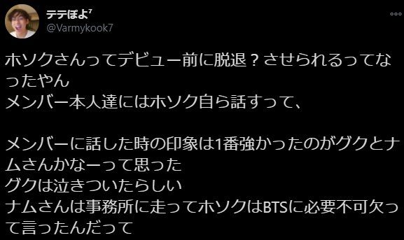 jhope脱退