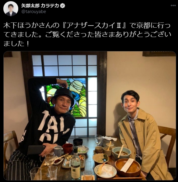 矢部太郎