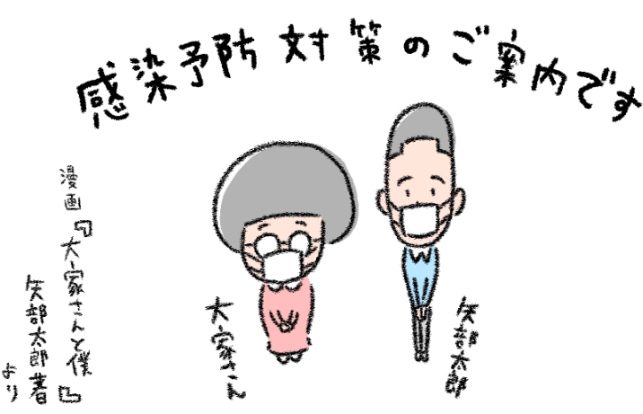カラテカ矢部