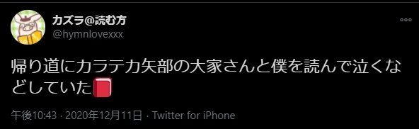 大家さんと僕ネットの声