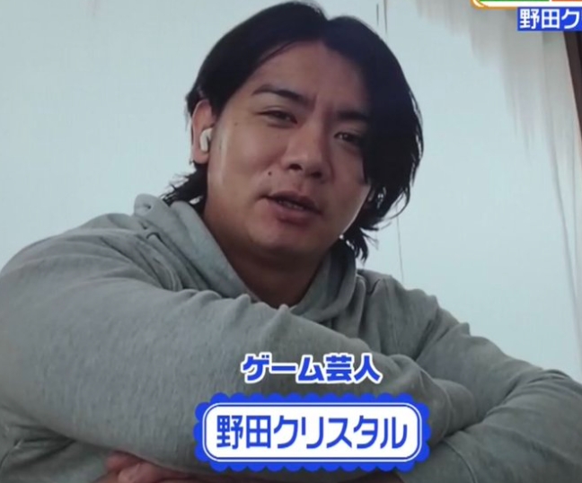 野田クリスタル