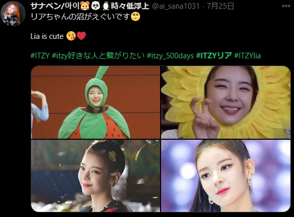 itzyリアファン
